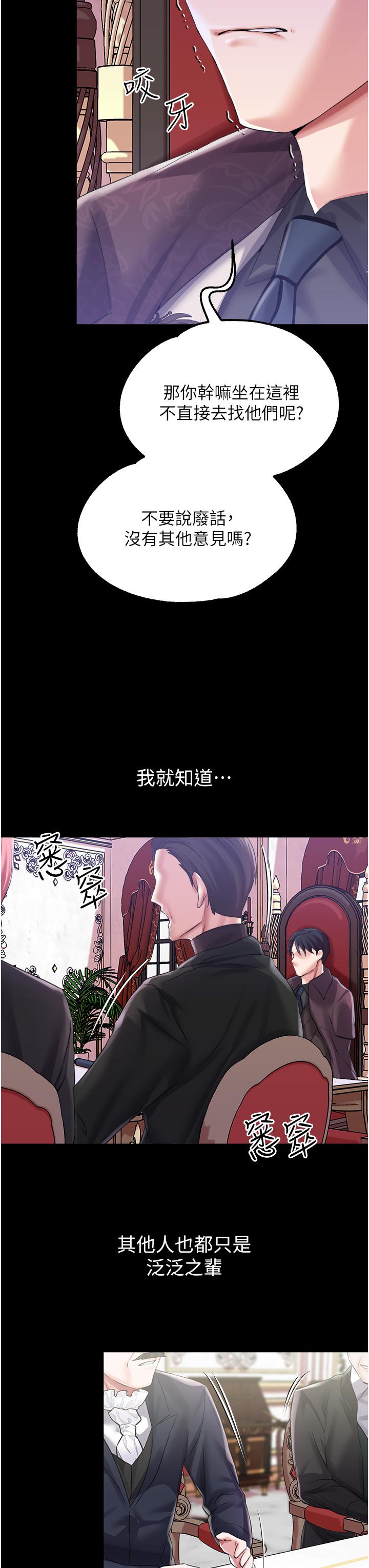 調教宮廷惡女 第32話-兩個性奴的服務 第9页