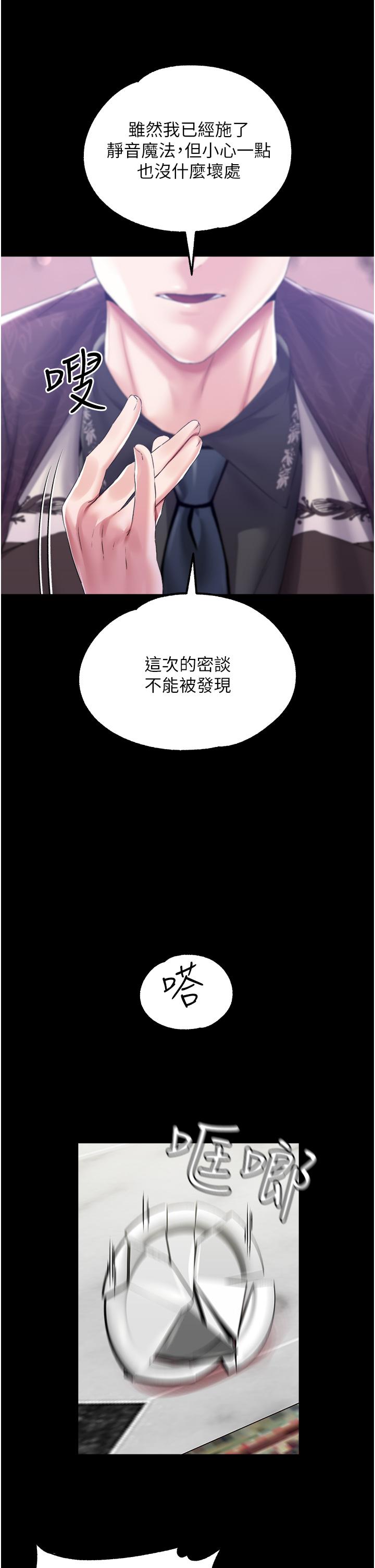 調教宮廷惡女 第32話-兩個性奴的服務 第19页