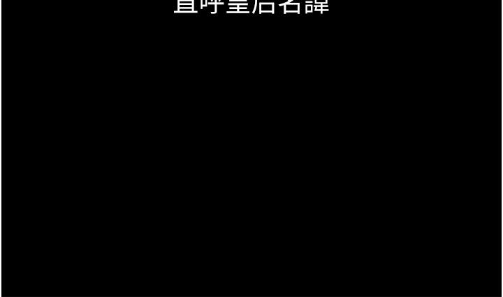 調教宮廷惡女 第32話-兩個性奴的服務 第24页