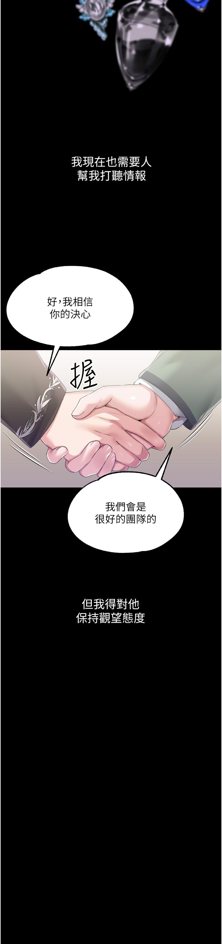 調教宮廷惡女 第32話-兩個性奴的服務 第27页