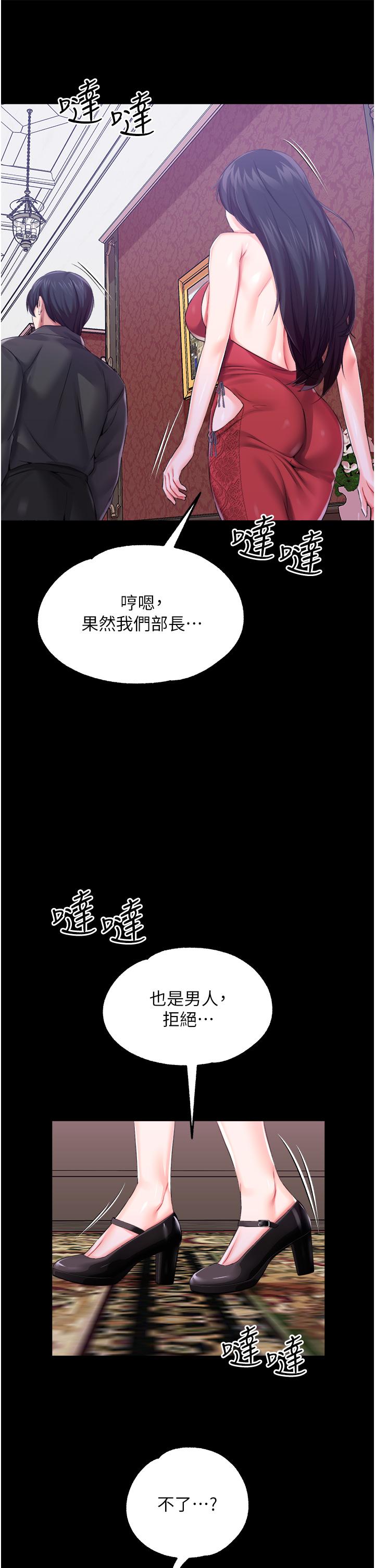 調教宮廷惡女 第32話-兩個性奴的服務 第33页