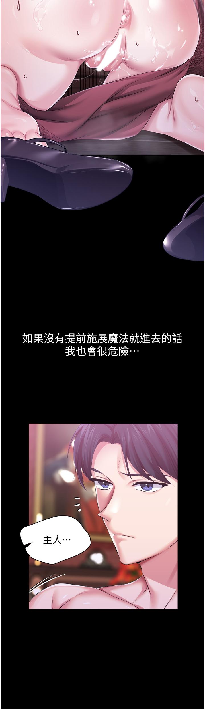 調教宮廷惡女 第33話-無窮無盡的性慾 第7页