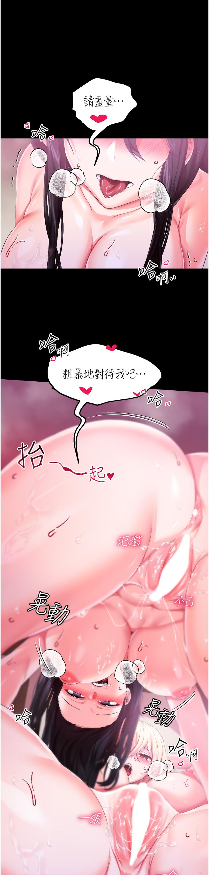 調教宮廷惡女 第33話-無窮無盡的性慾 第3页
