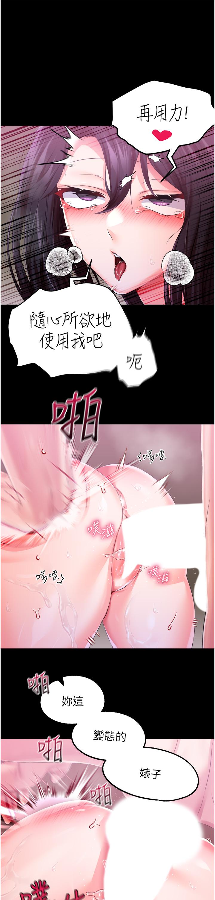 調教宮廷惡女 第33話-無窮無盡的性慾 第11页
