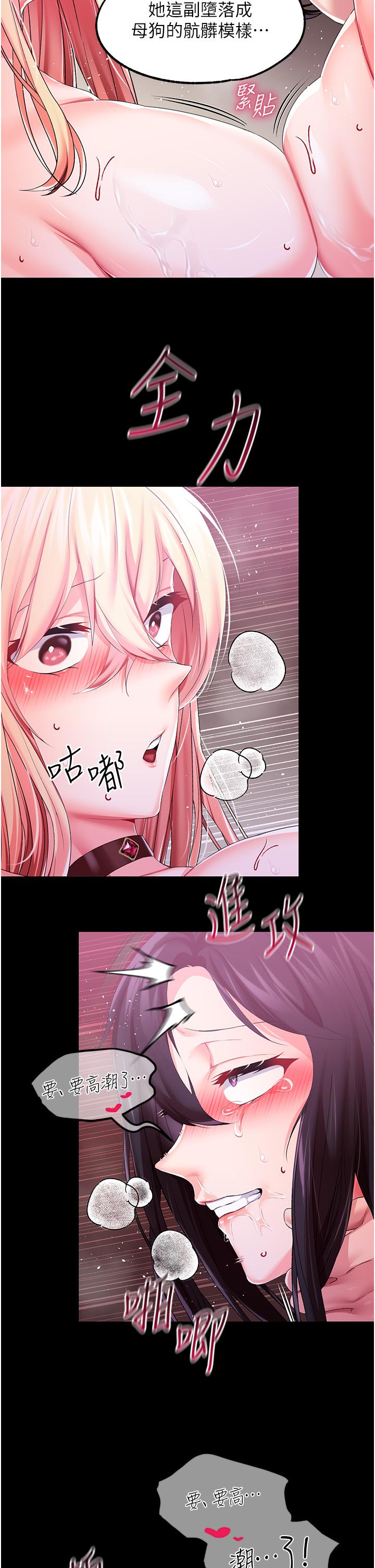 調教宮廷惡女 第33話-無窮無盡的性慾 第19页