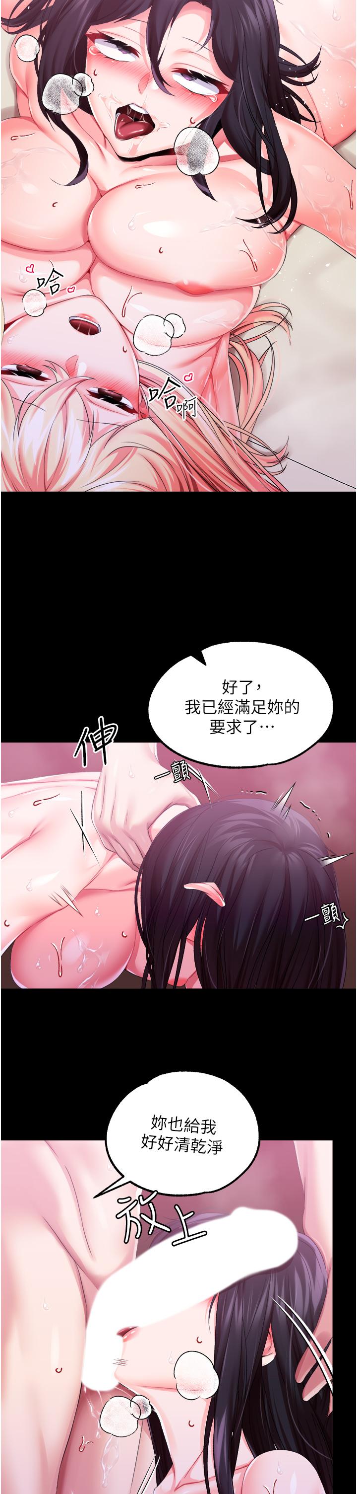 調教宮廷惡女 第33話-無窮無盡的性慾 第23页