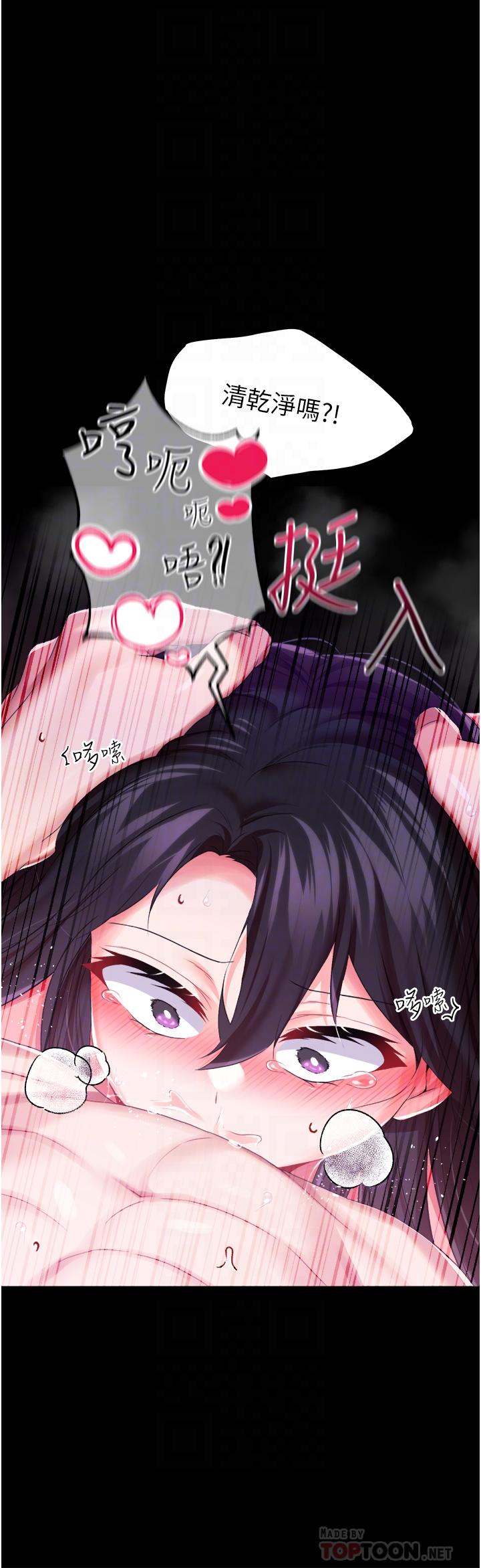 調教宮廷惡女 第33話-無窮無盡的性慾 第28页