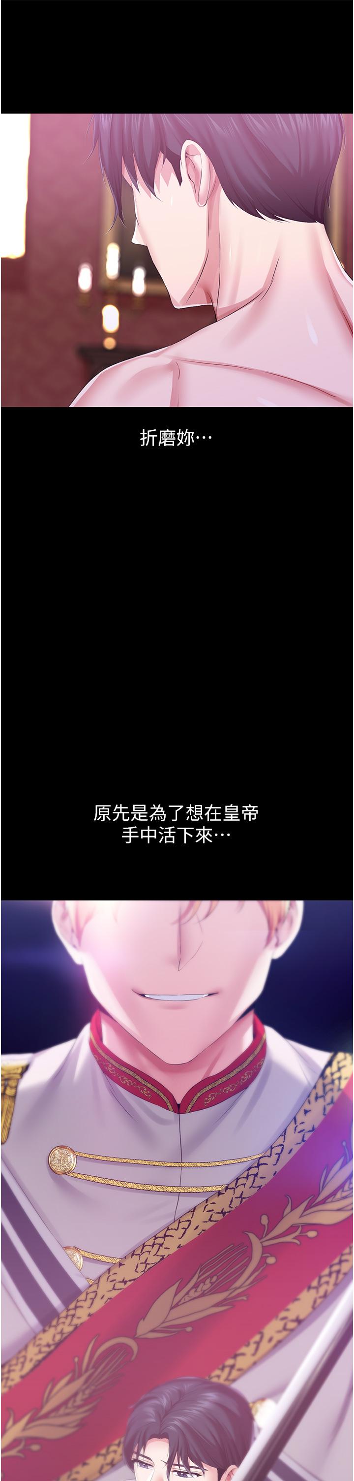 調教宮廷惡女 第34話-4000次的高潮懲罰 第19页