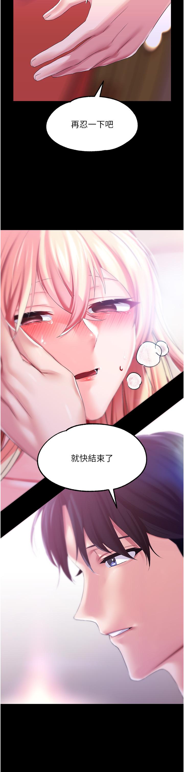 調教宮廷惡女 第34話-4000次的高潮懲罰 第23页