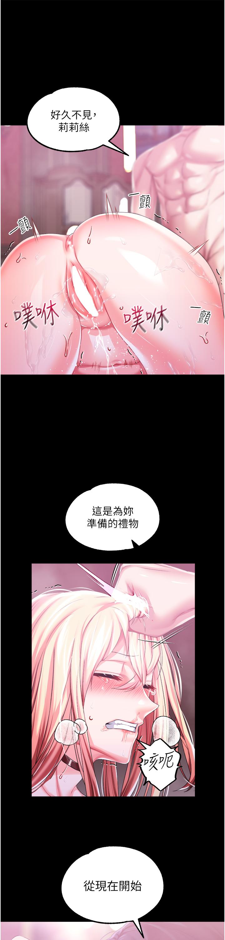 調教宮廷惡女 第34話-4000次的高潮懲罰 第33页
