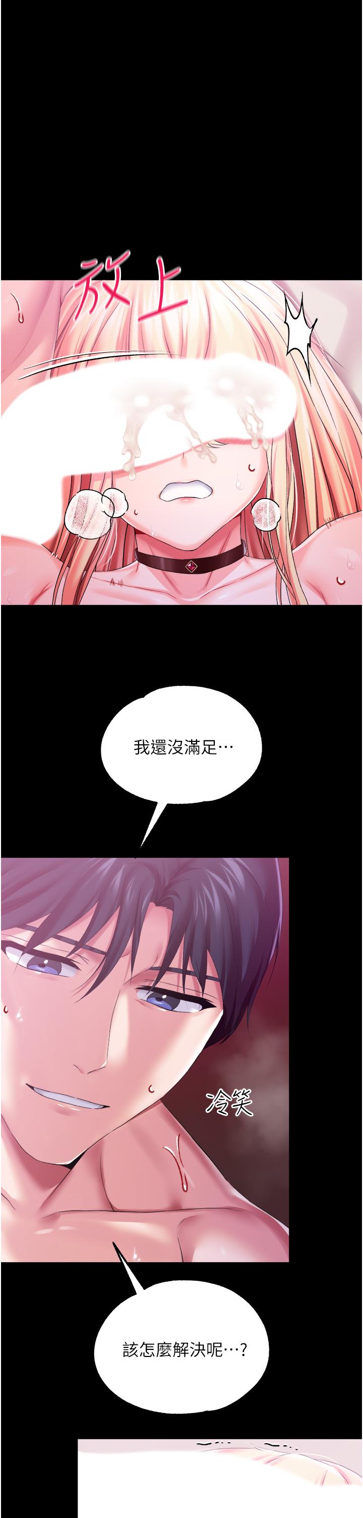 調教宮廷惡女 第34話-4000次的高潮懲罰 第1页