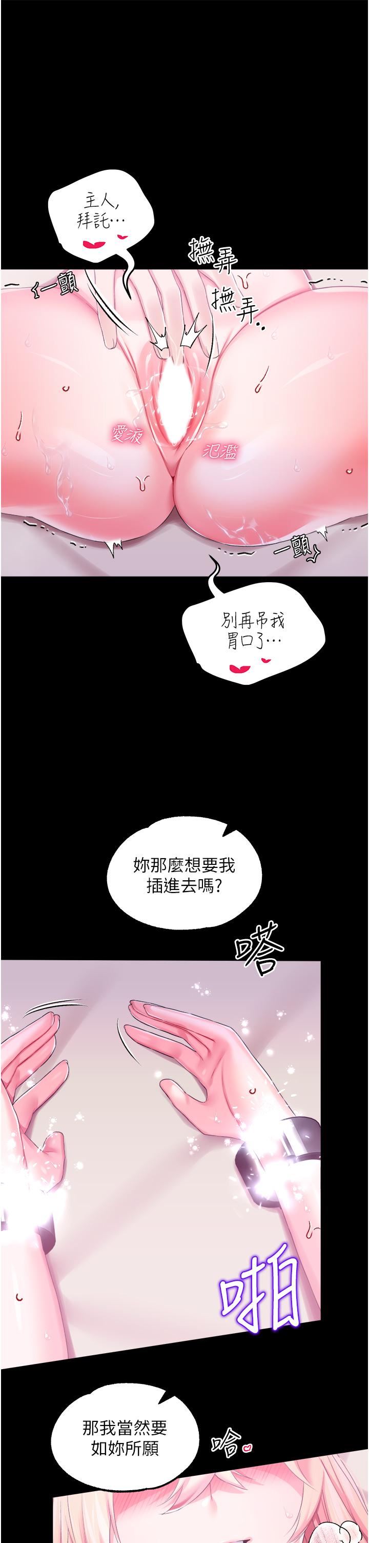 調教宮廷惡女 第34話-4000次的高潮懲罰 第4页