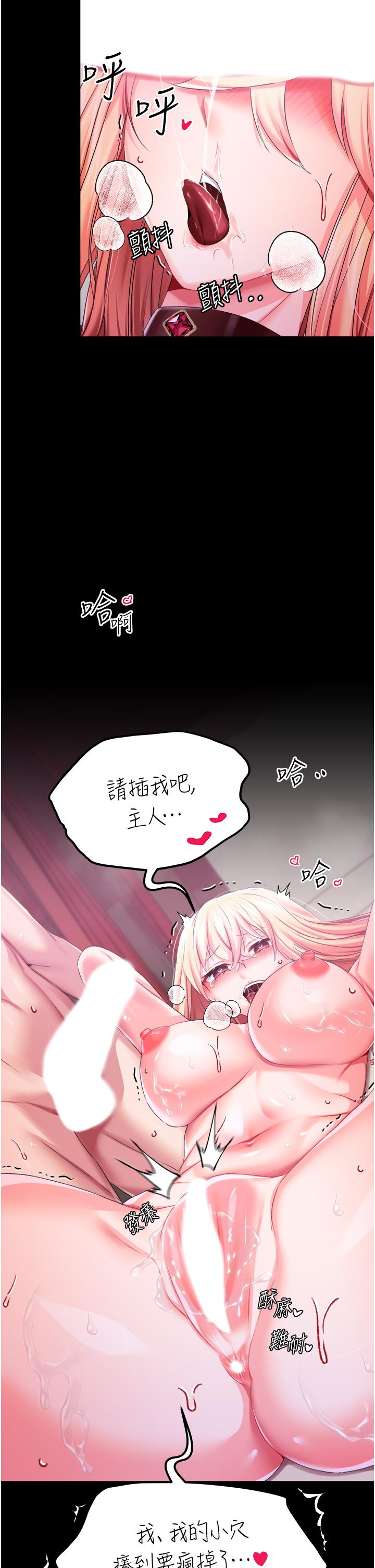 調教宮廷惡女 第34話-4000次的高潮懲罰 第2页