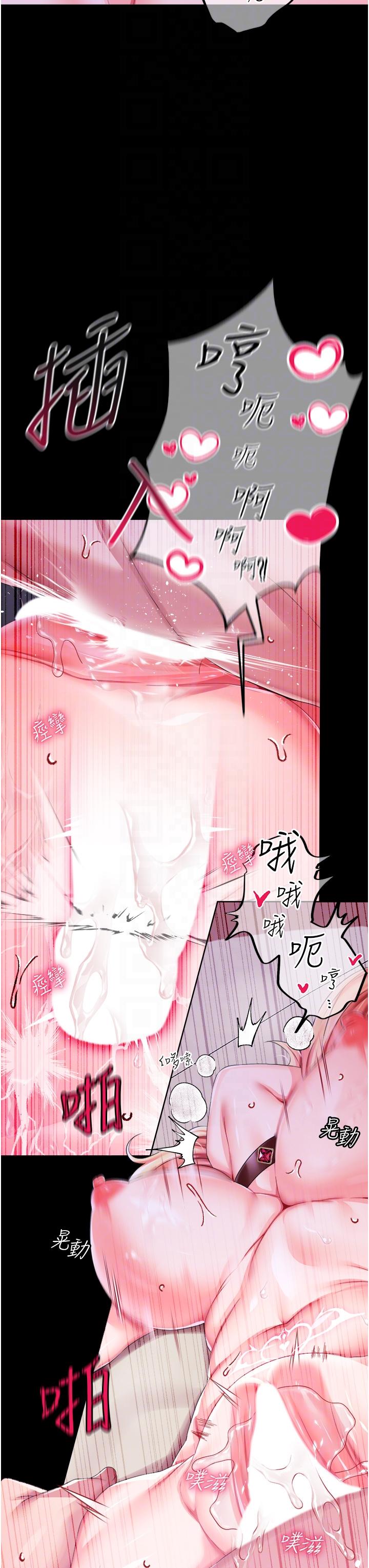 調教宮廷惡女 第34話-4000次的高潮懲罰 第6页