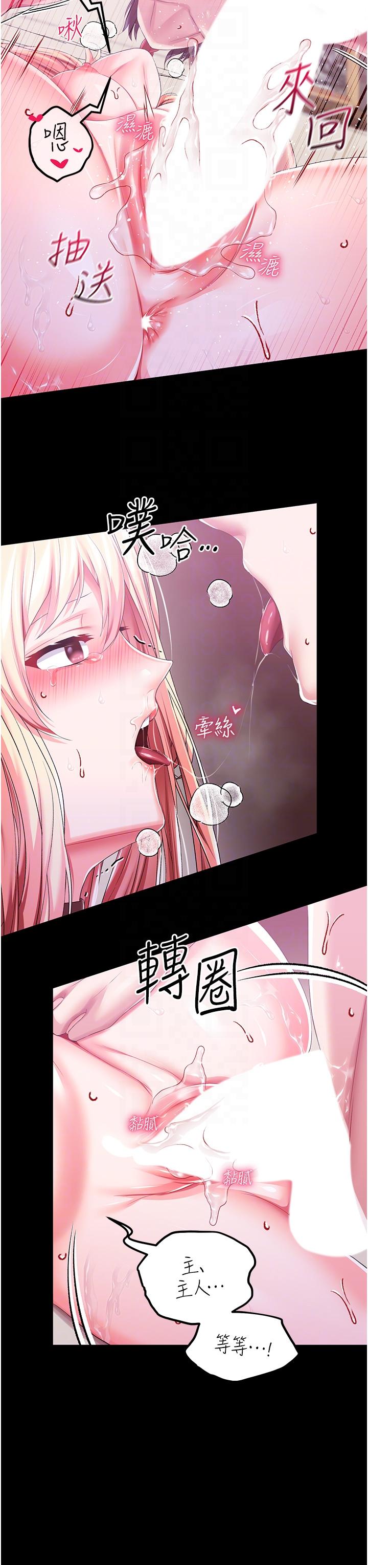 調教宮廷惡女 第34話-4000次的高潮懲罰 第10页