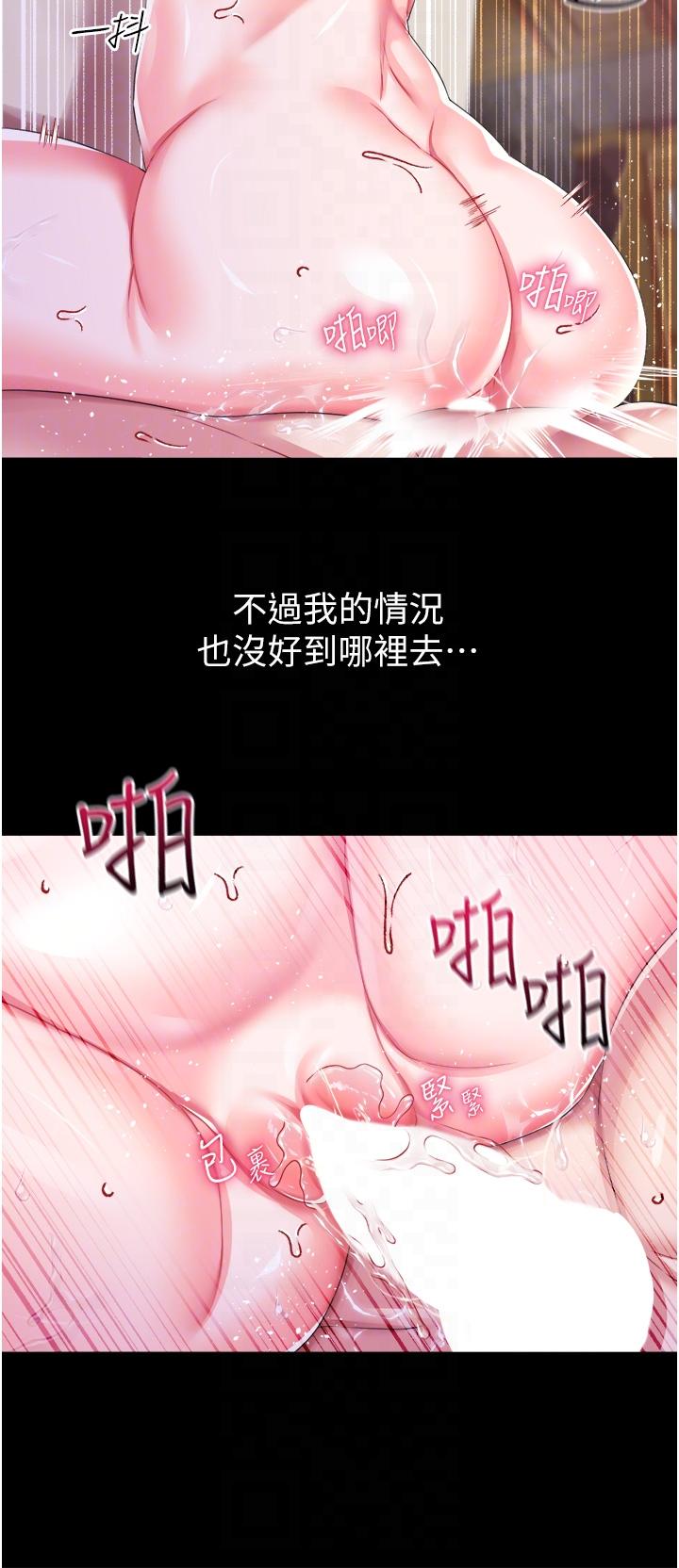 調教宮廷惡女 第34話-4000次的高潮懲罰 第14页