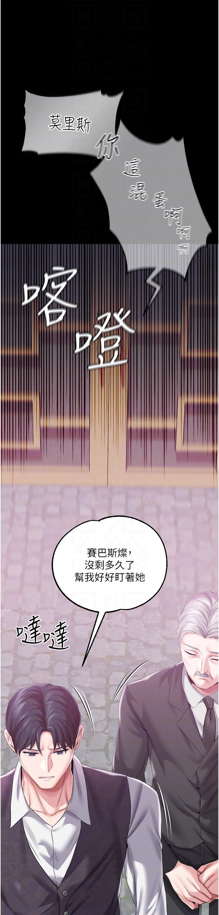 調教宮廷惡女 第35話-莉莉絲淪陷成小母狗 第10页