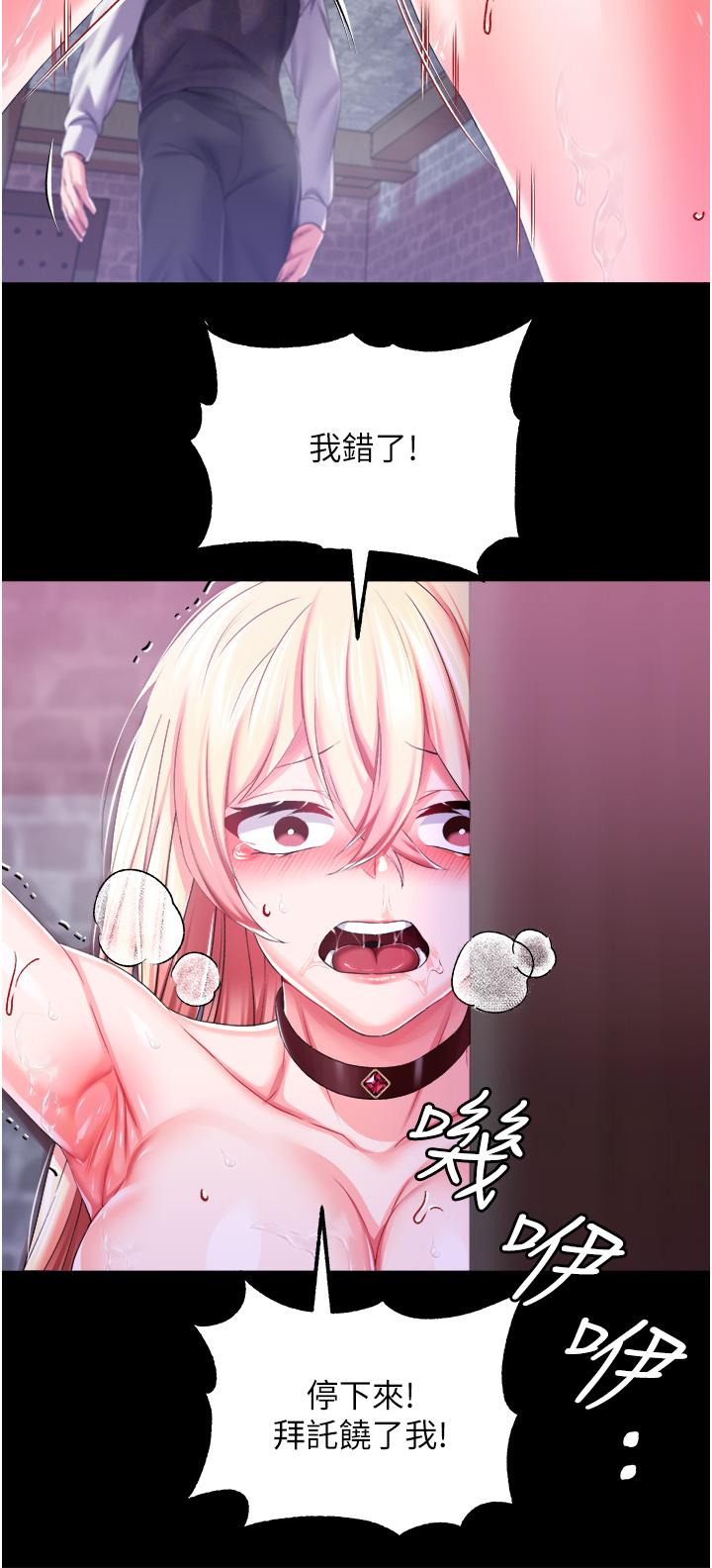 調教宮廷惡女 第35話-莉莉絲淪陷成小母狗 第9页