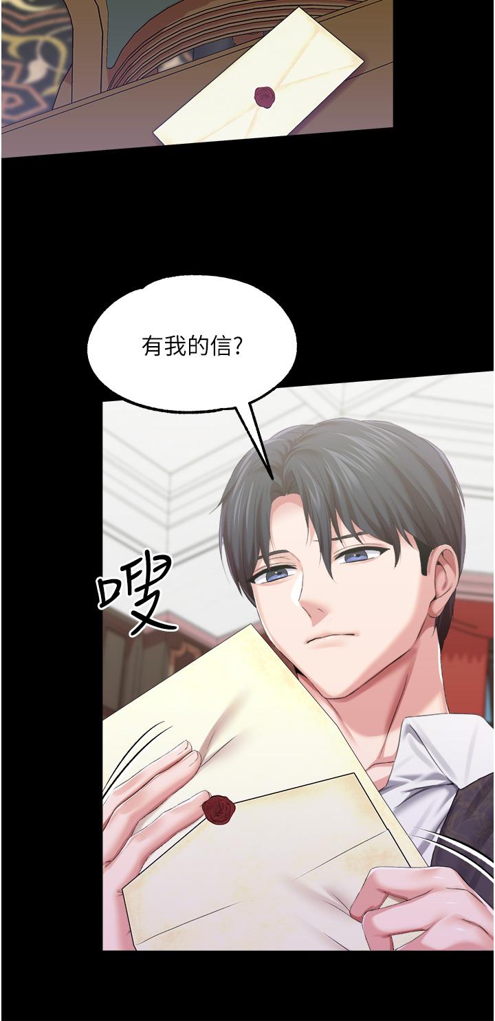 調教宮廷惡女 第35話-莉莉絲淪陷成小母狗 第12页