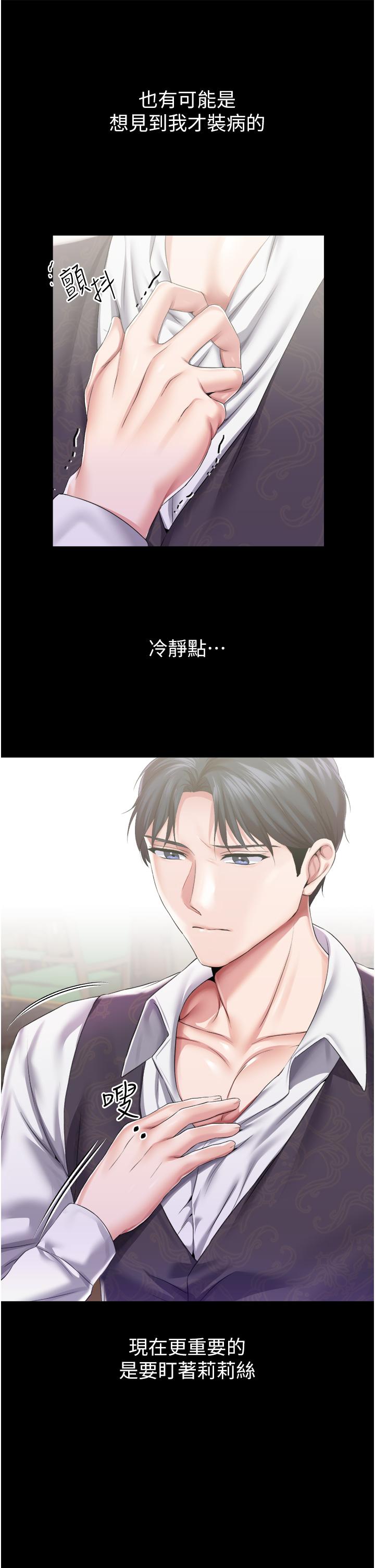 調教宮廷惡女 第35話-莉莉絲淪陷成小母狗 第16页