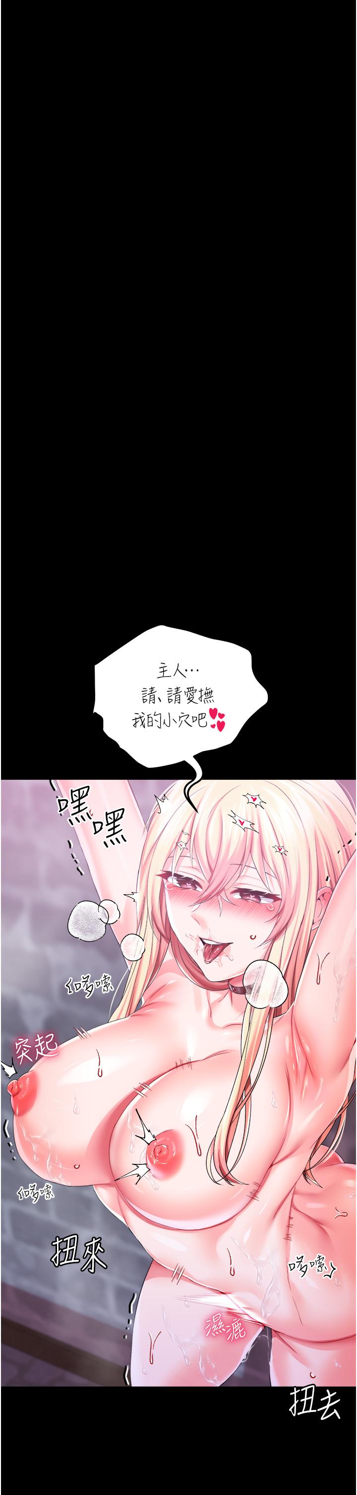 調教宮廷惡女 第35話-莉莉絲淪陷成小母狗 第17页