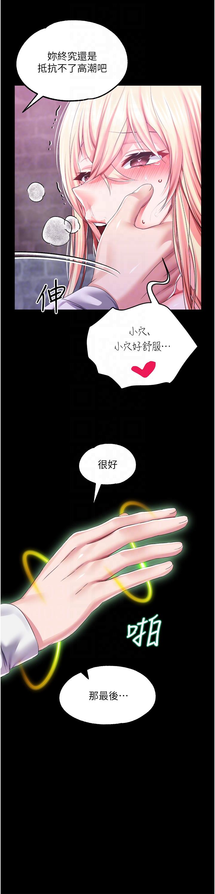 調教宮廷惡女 第35話-莉莉絲淪陷成小母狗 第18页