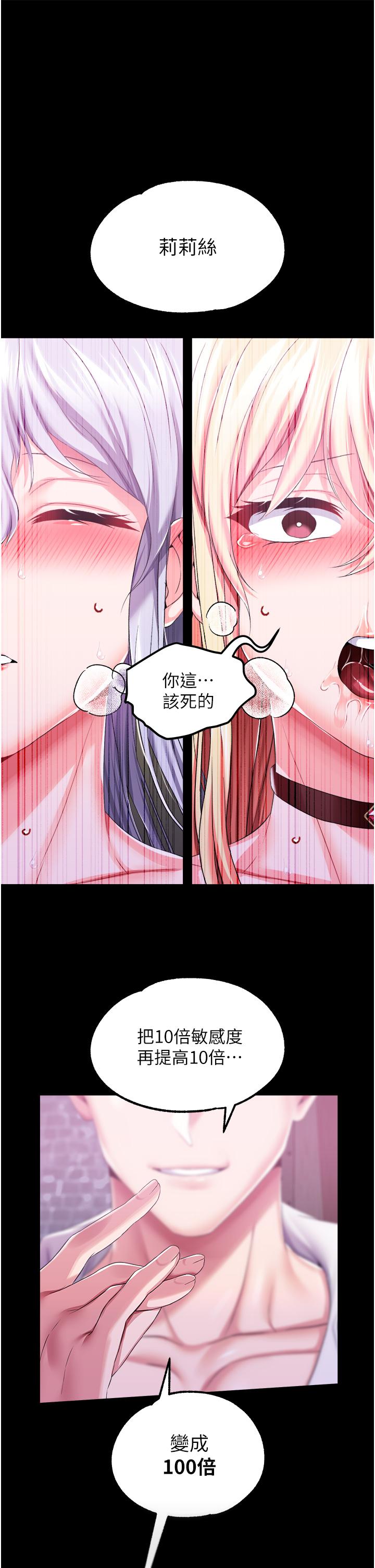 調教宮廷惡女 第35話-莉莉絲淪陷成小母狗 第23页