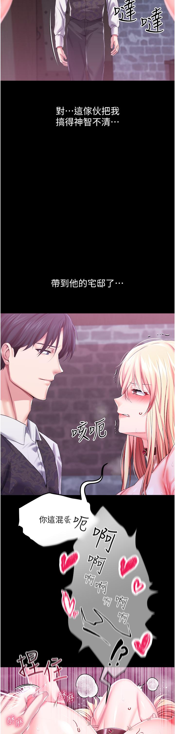 調教宮廷惡女 第35話-莉莉絲淪陷成小母狗 第5页