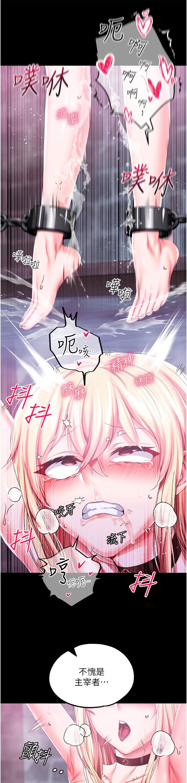 調教宮廷惡女 第35話-莉莉絲淪陷成小母狗 第7页