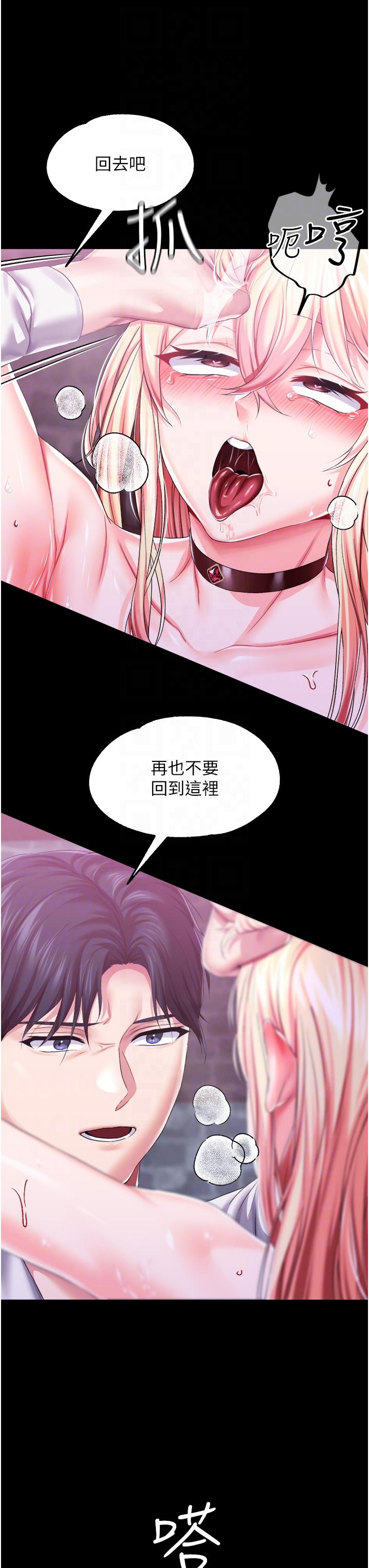 調教宮廷惡女 第35話-莉莉絲淪陷成小母狗 第28页