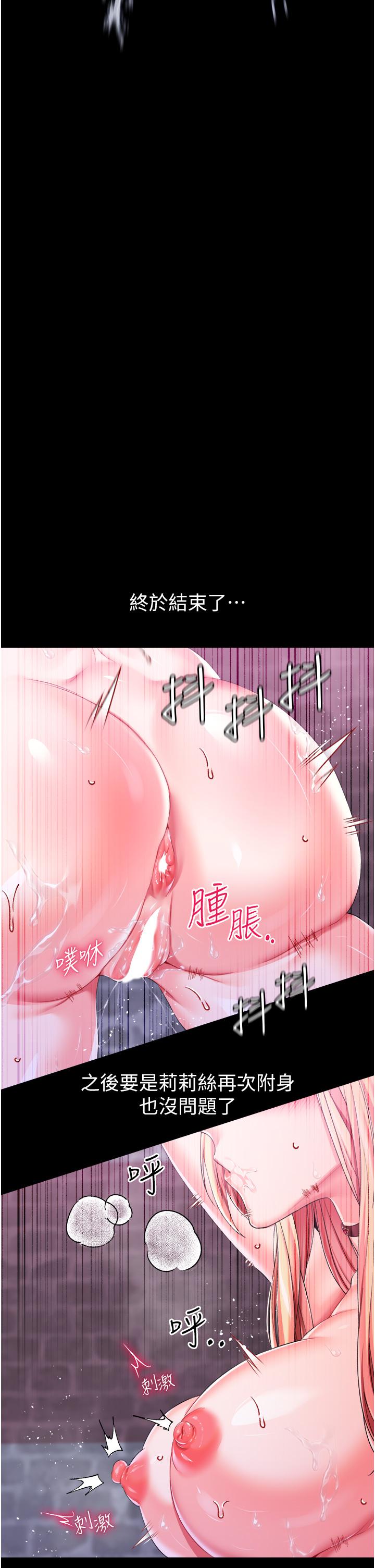 調教宮廷惡女 第35話-莉莉絲淪陷成小母狗 第27页