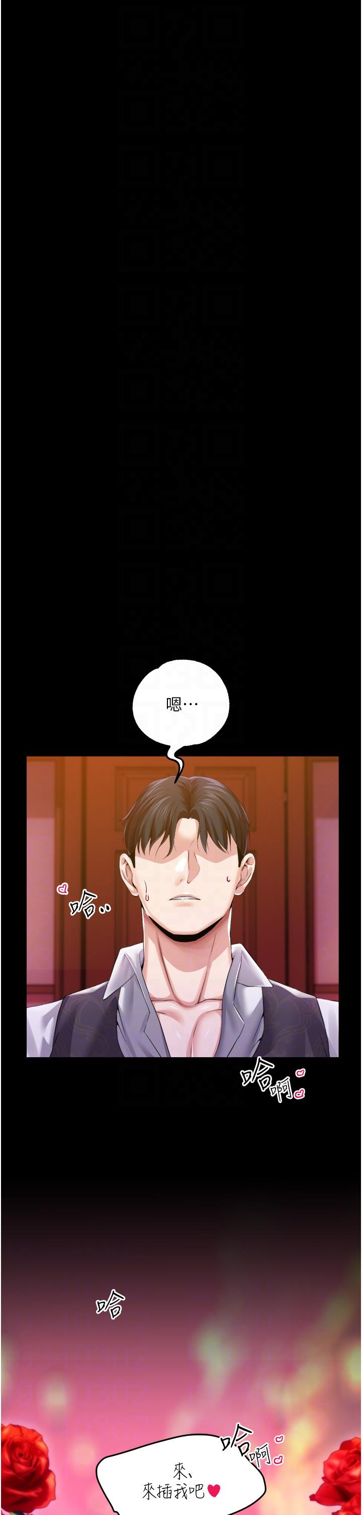 調教宮廷惡女 第35話-莉莉絲淪陷成小母狗 第34页