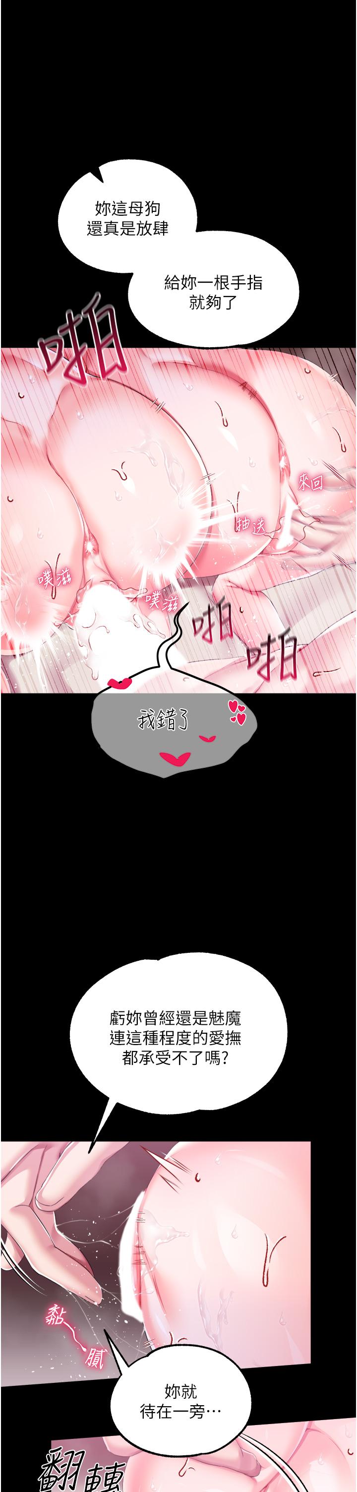 調教宮廷惡女 第36話-被精液灌滿的穴穴 第9页