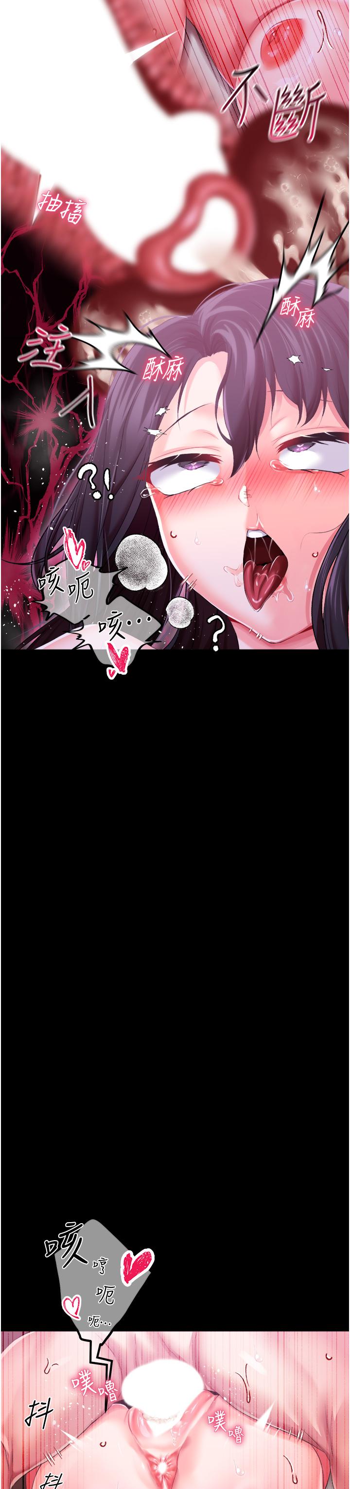 調教宮廷惡女 第36話-被精液灌滿的穴穴 第11页