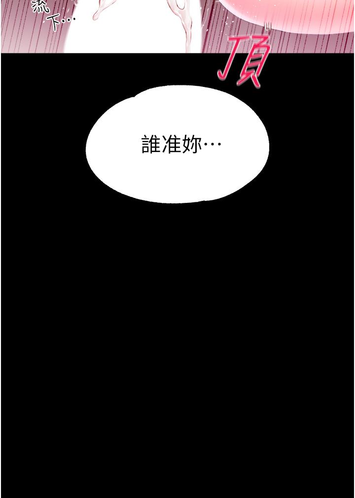 調教宮廷惡女 第36話-被精液灌滿的穴穴 第20页