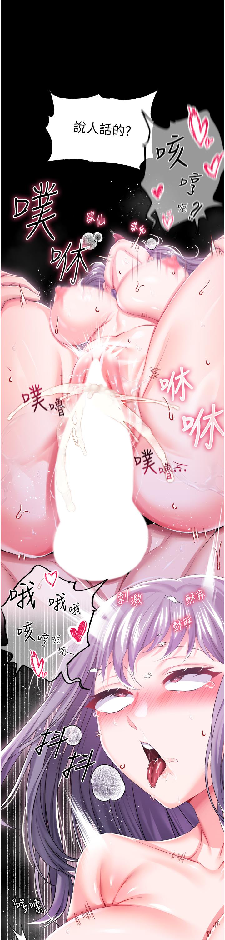 調教宮廷惡女 第36話-被精液灌滿的穴穴 第21页