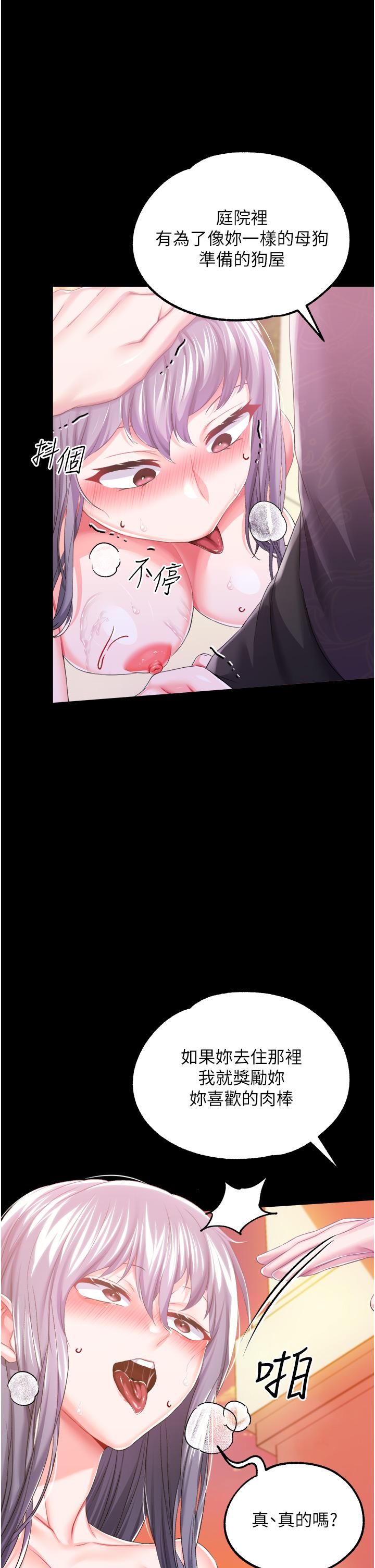 調教宮廷惡女 第36話-被精液灌滿的穴穴 第1页