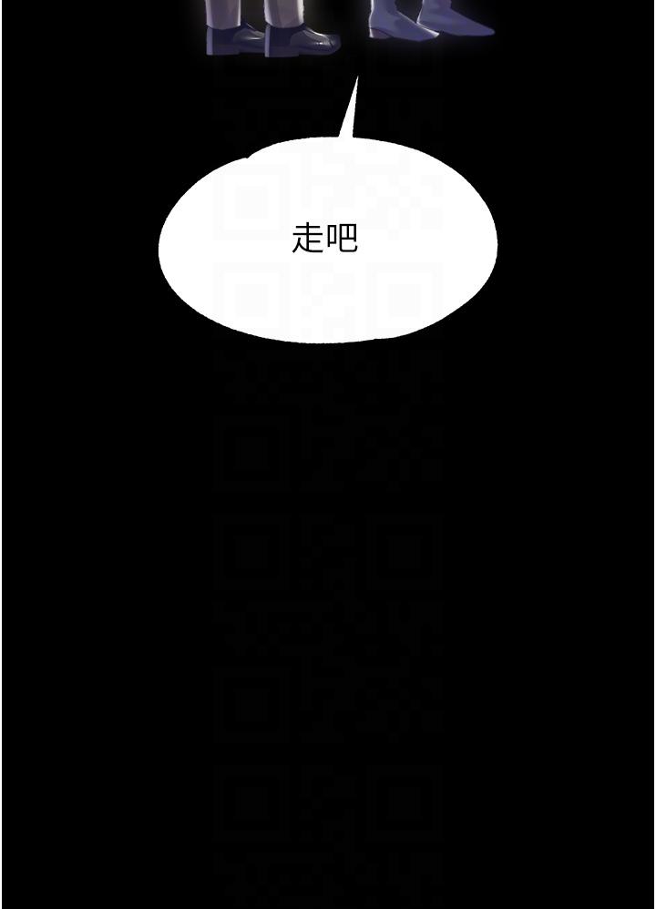 調教宮廷惡女 第36話-被精液灌滿的穴穴 第28页