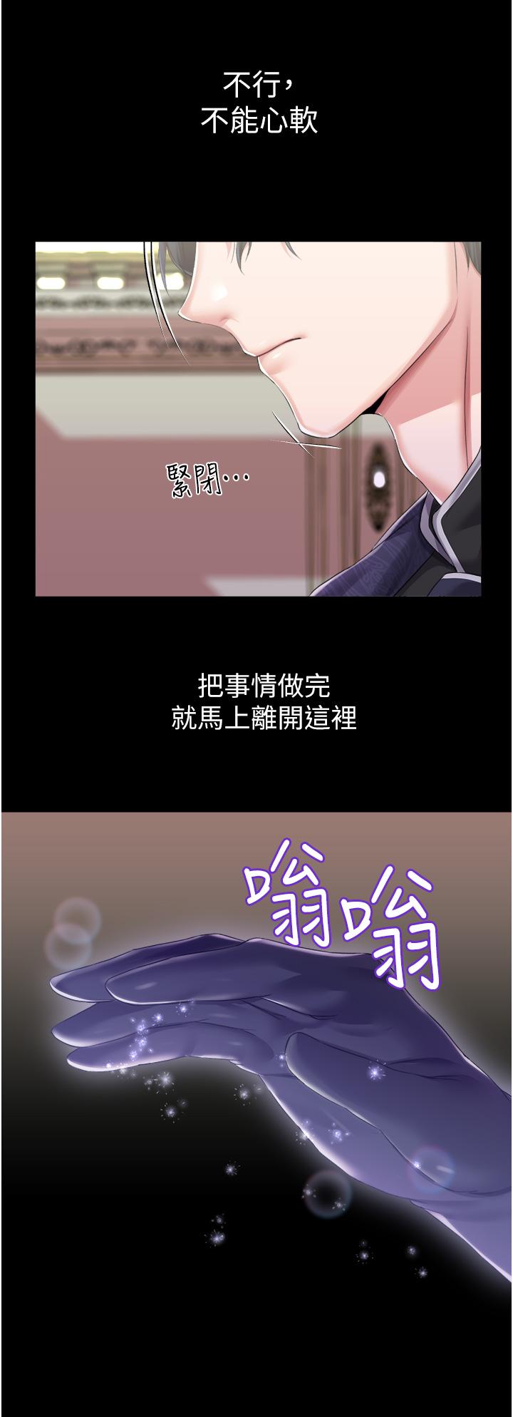 調教宮廷惡女 第36話-被精液灌滿的穴穴 第31页