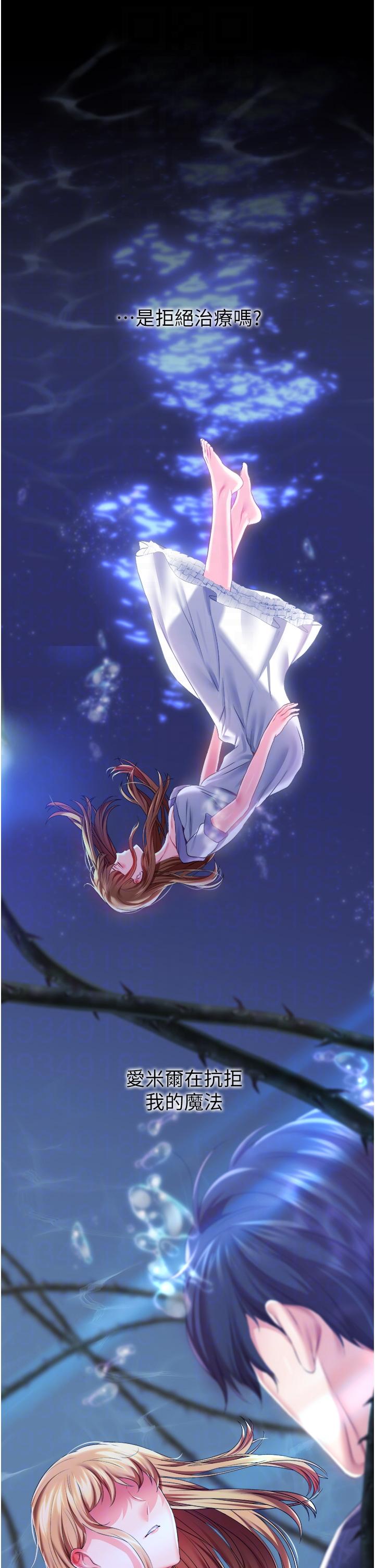 調教宮廷惡女 第36話-被精液灌滿的穴穴 第32页