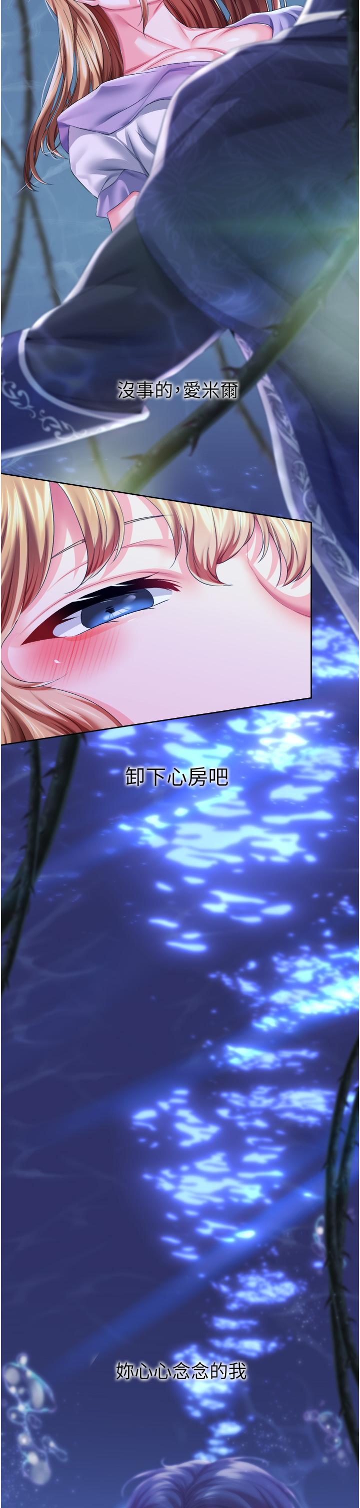 調教宮廷惡女 第36話-被精液灌滿的穴穴 第33页
