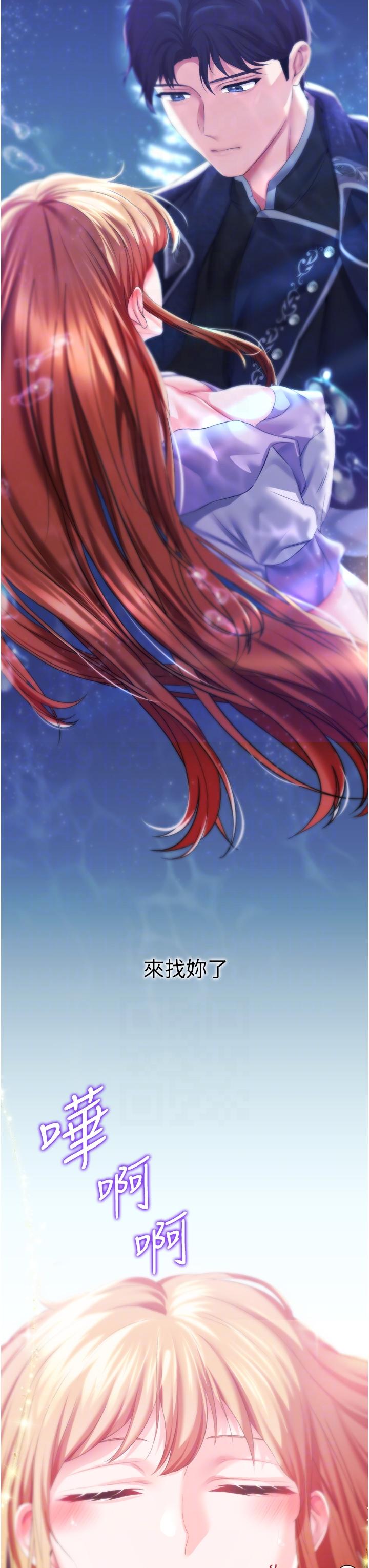 調教宮廷惡女 第36話-被精液灌滿的穴穴 第34页