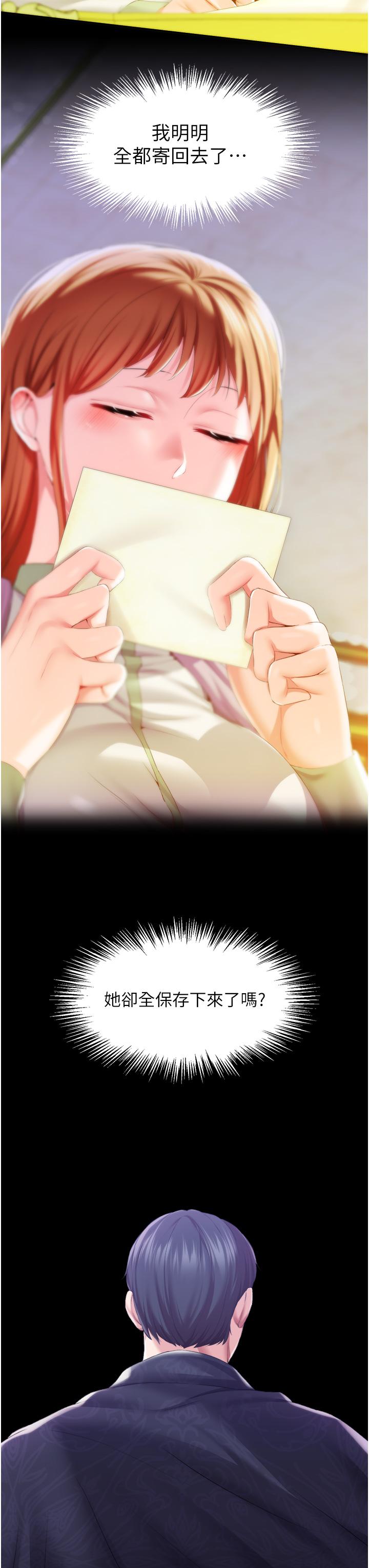 調教宮廷惡女 第36話-被精液灌滿的穴穴 第38页