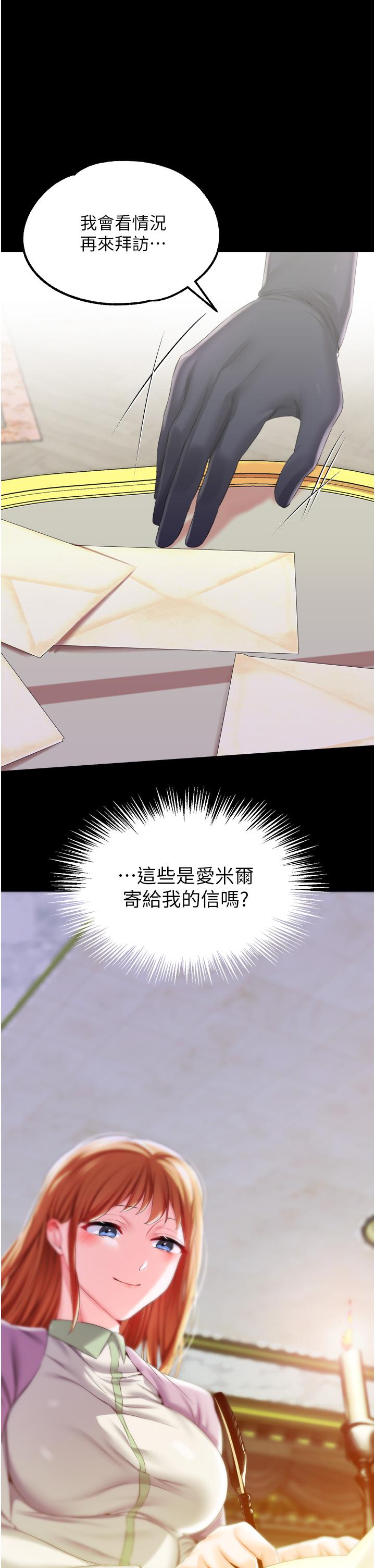 調教宮廷惡女 第36話-被精液灌滿的穴穴 第37页
