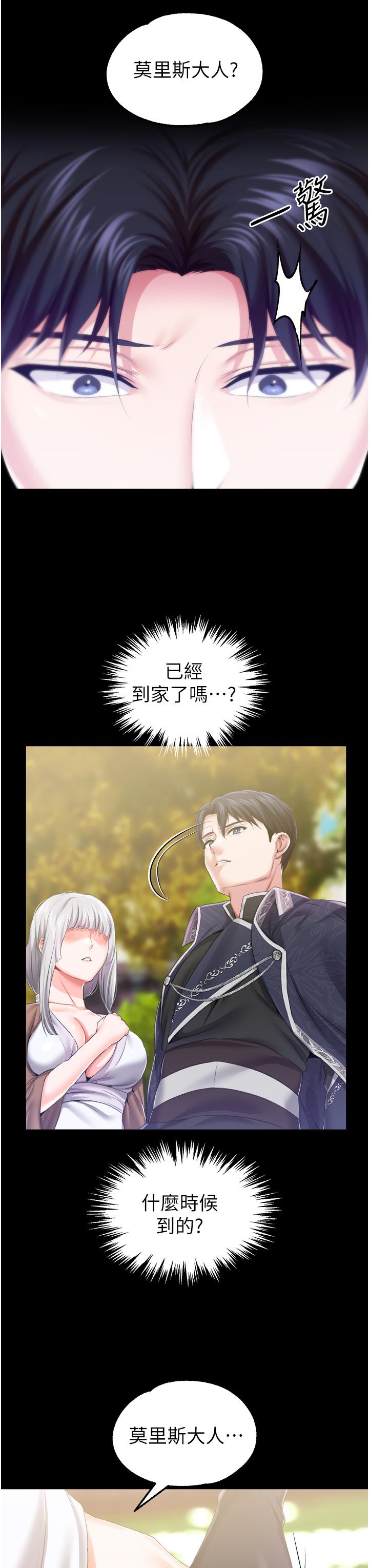 調教宮廷惡女 第36話-被精液灌滿的穴穴 第42页