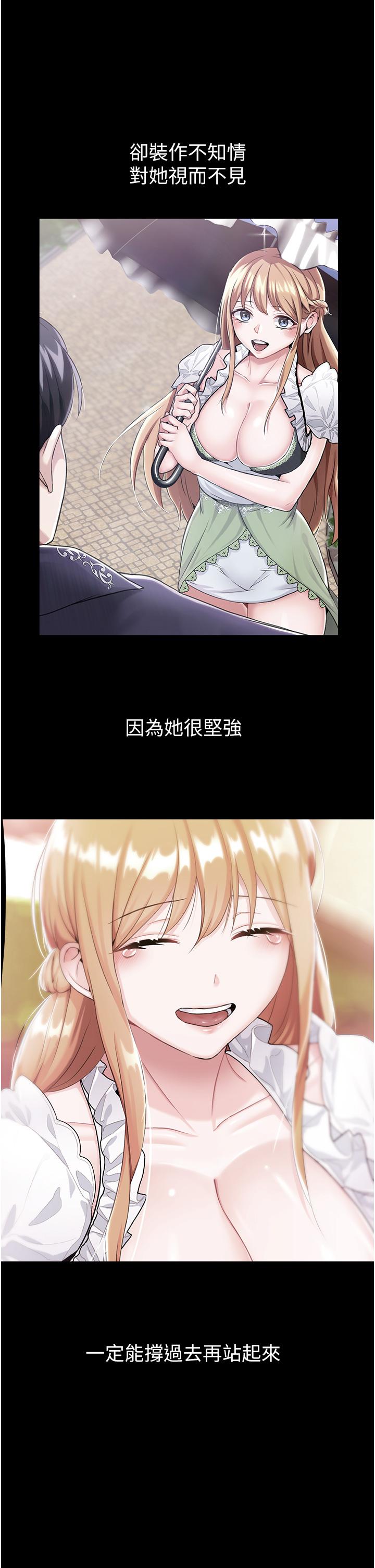 調教宮廷惡女 第36話-被精液灌滿的穴穴 第40页
