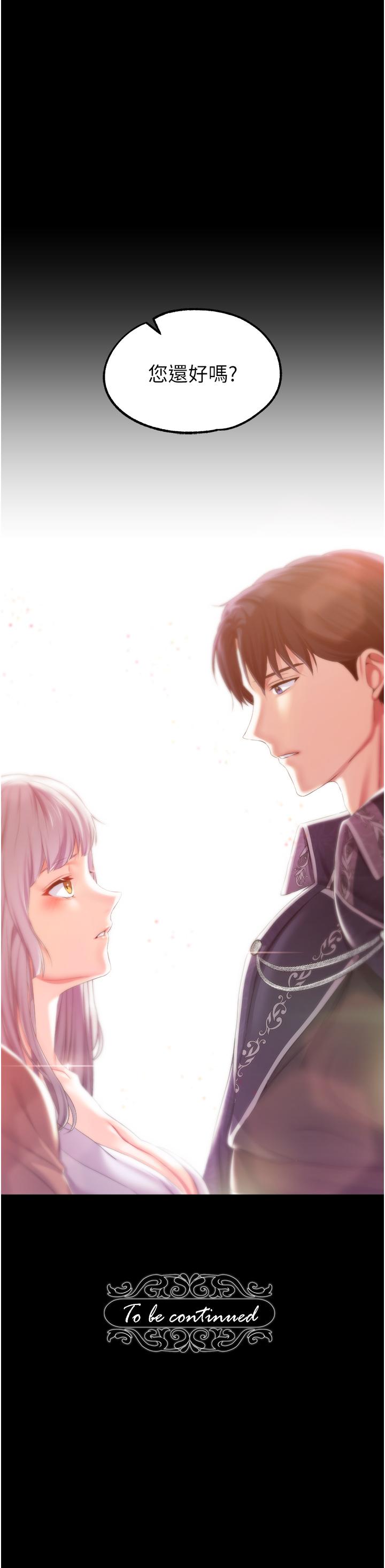 調教宮廷惡女 第36話-被精液灌滿的穴穴 第44页