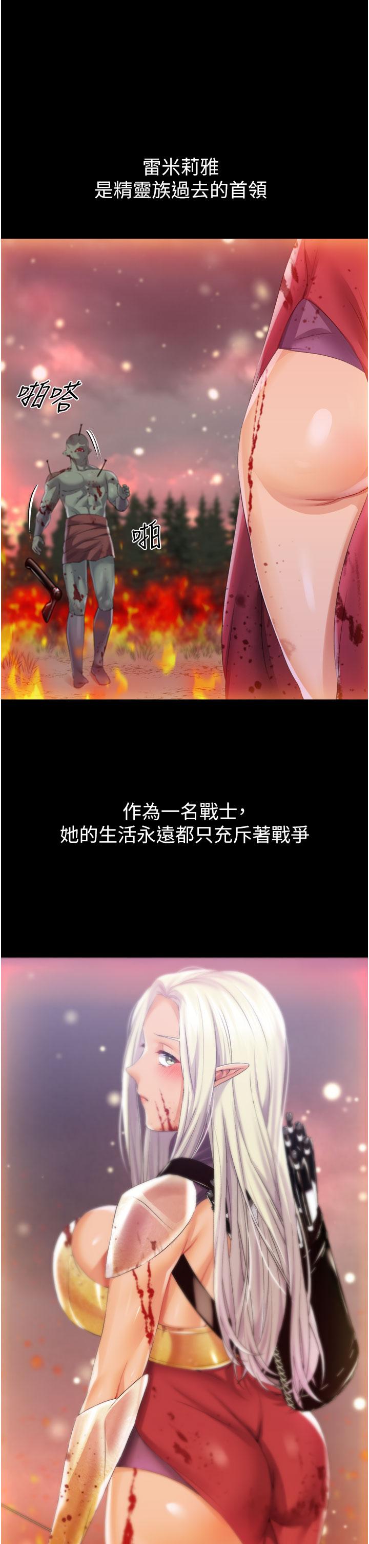 調教宮廷惡女 第40話-飢渴萬分的淫蕩小穴 第7页