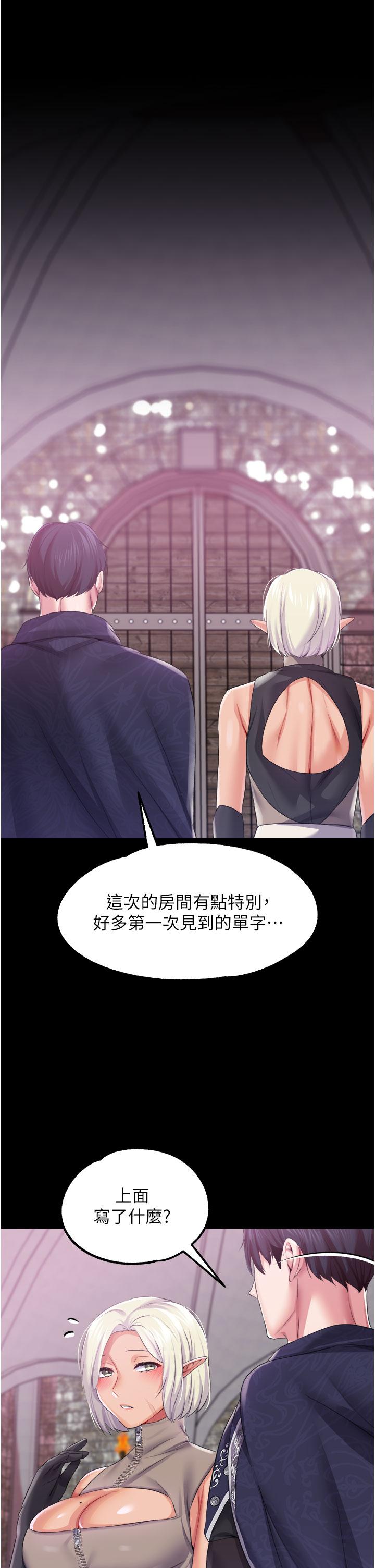 調教宮廷惡女 第40話-飢渴萬分的淫蕩小穴 第15页