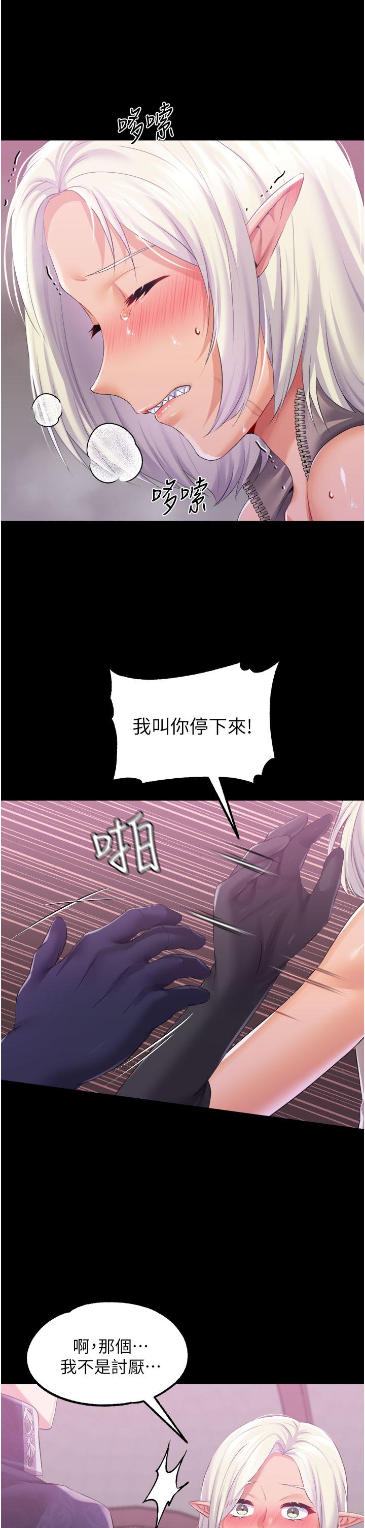 調教宮廷惡女 第40話-飢渴萬分的淫蕩小穴 第19页